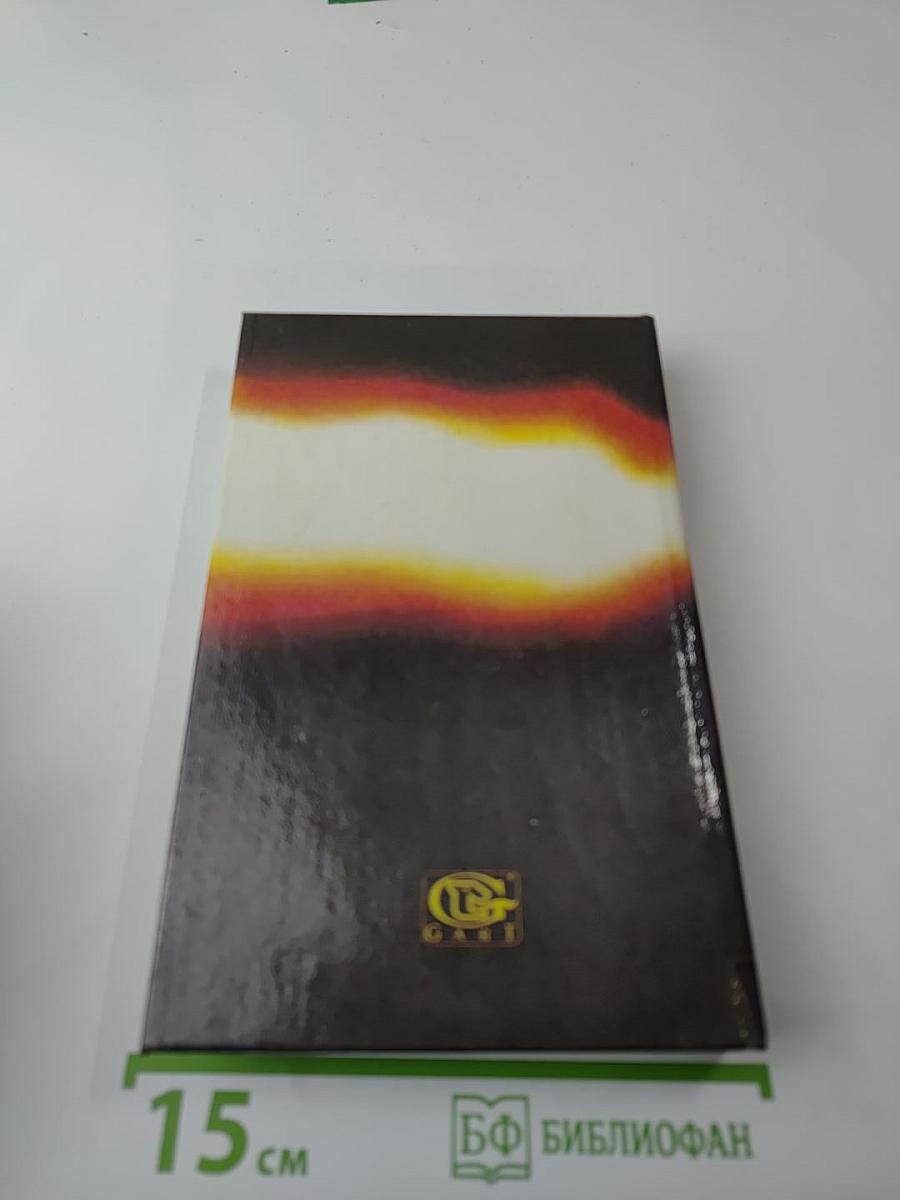 Ураган с острова Наварон; Страх - это ключ