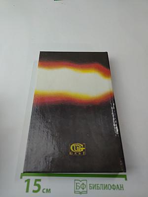 Ураган с острова Наварон; Страх - это ключ