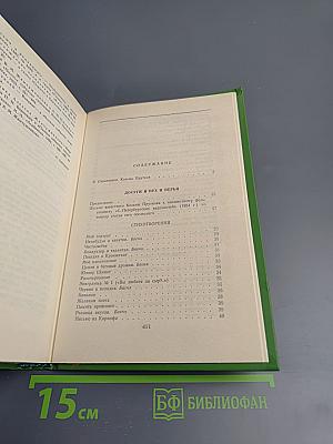 Сочинения Козьмы Пруткова