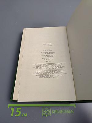 Сочинения Козьмы Пруткова