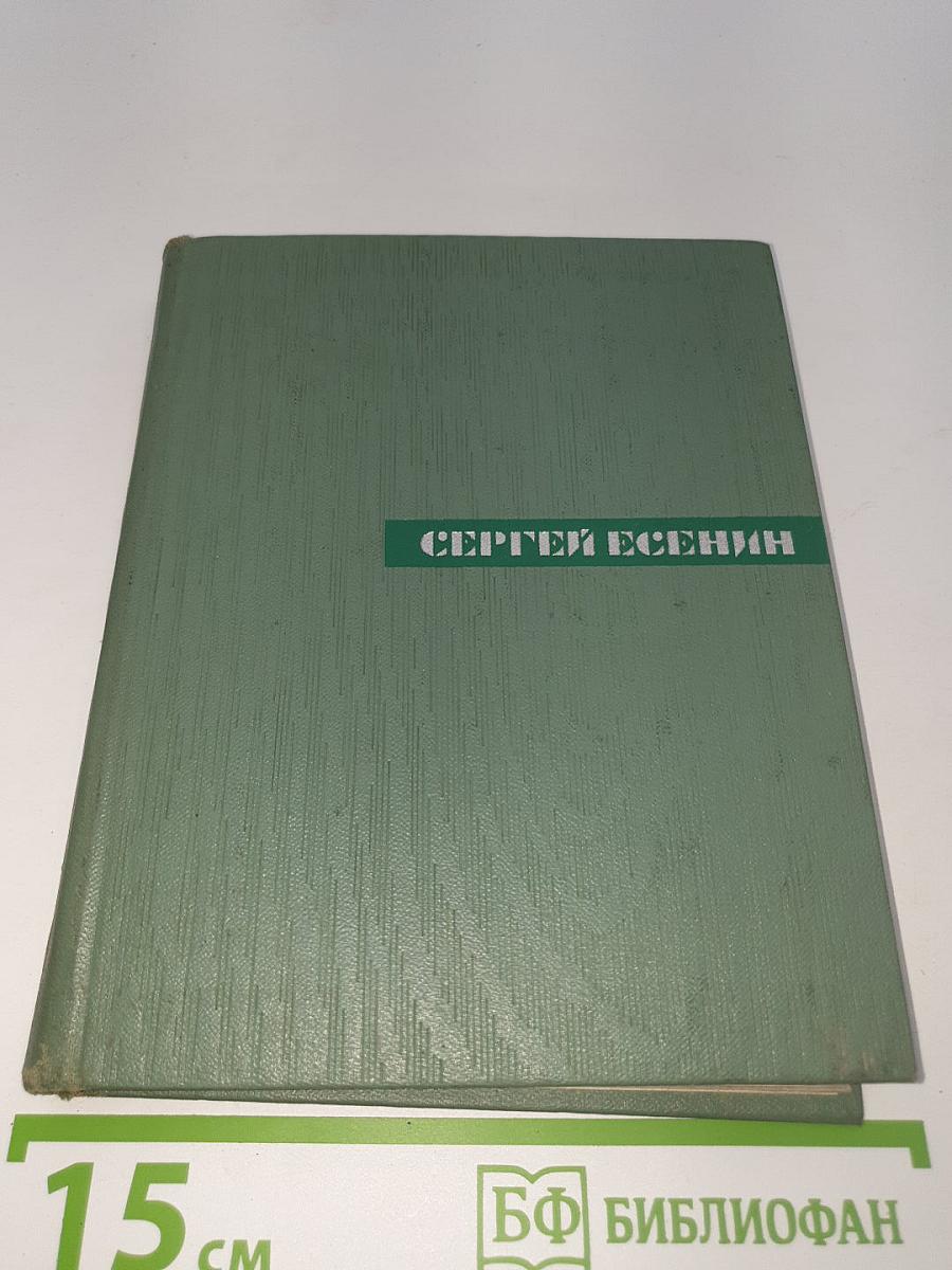 Собрание сочинений. Том 4