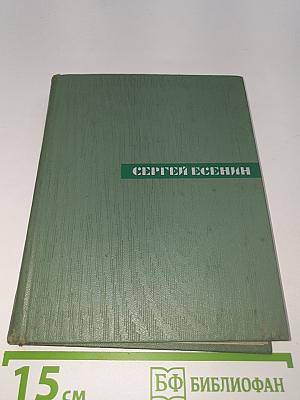 Собрание сочинений. Том 4