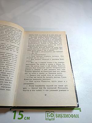 Вкус смерти. Книга первая