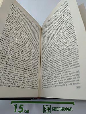 Чтения и рассказы по истории России