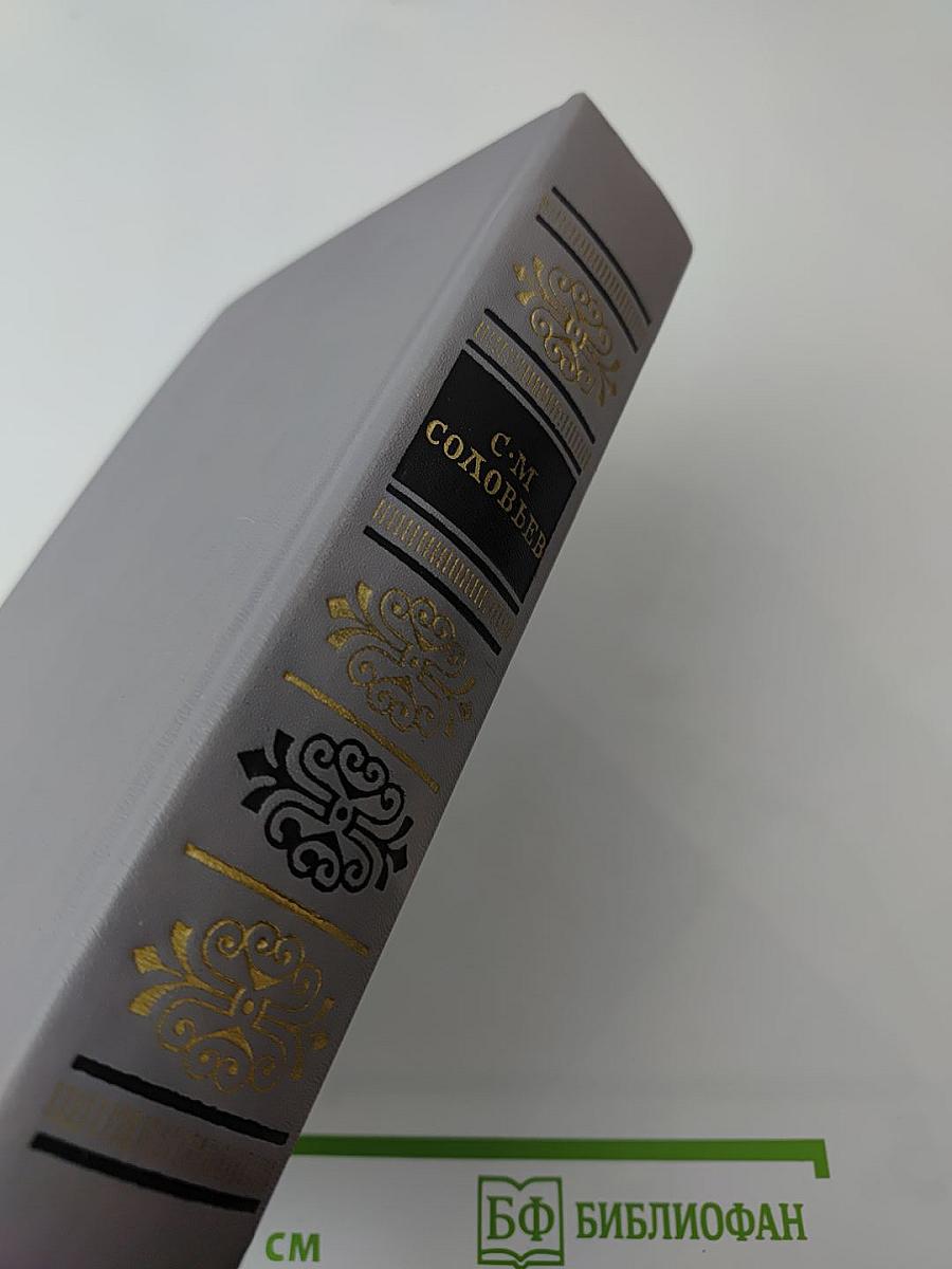 Чтения и рассказы по истории России