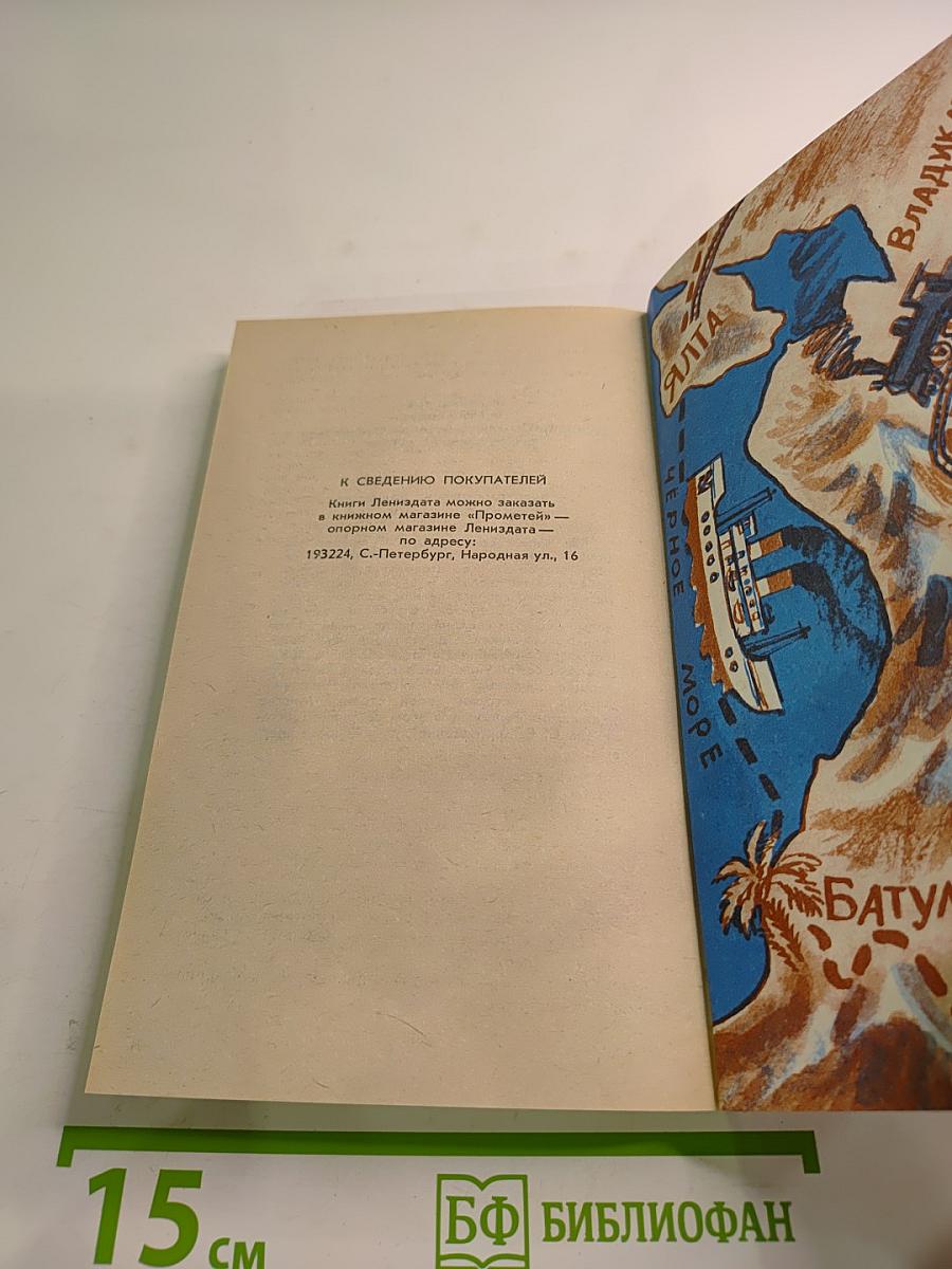 Двенадцать стульев