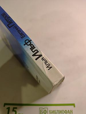 Двенадцать стульев