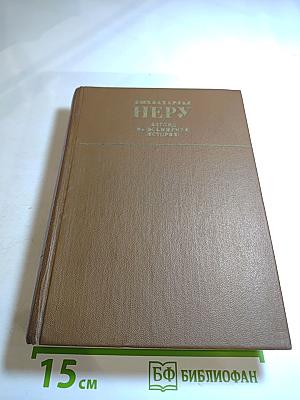 Взгляд на всемирную историю