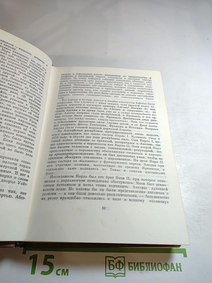 Взгляд на всемирную историю