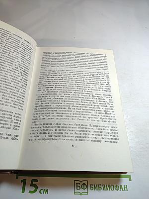 Взгляд на всемирную историю