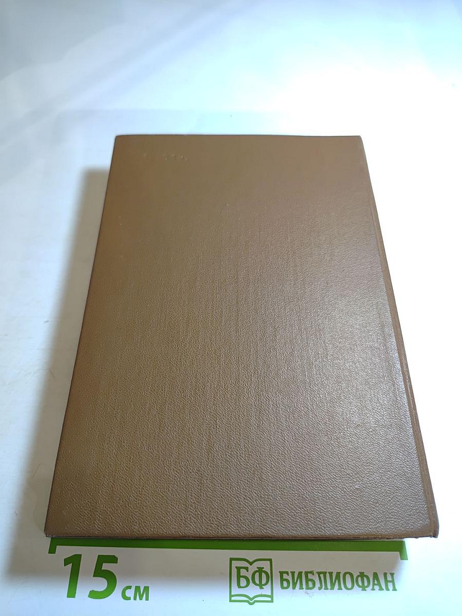 Взгляд на всемирную историю