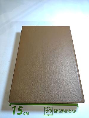 Взгляд на всемирную историю