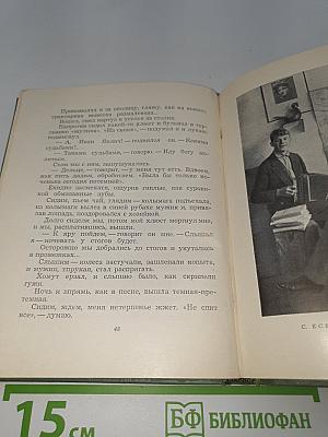 Собрание сочинений. Том 4