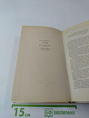 Пять форинтов. Доктор Никто