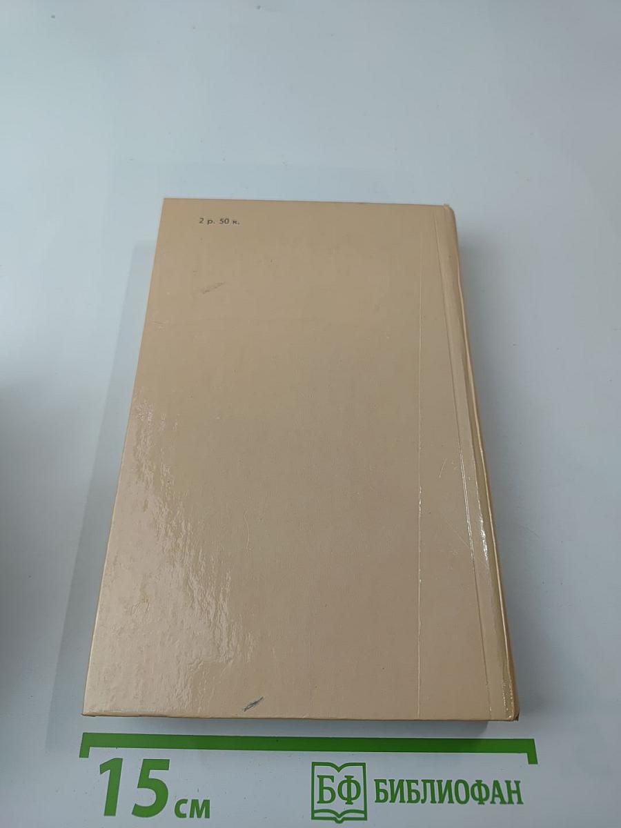 Пять форинтов. Доктор Никто