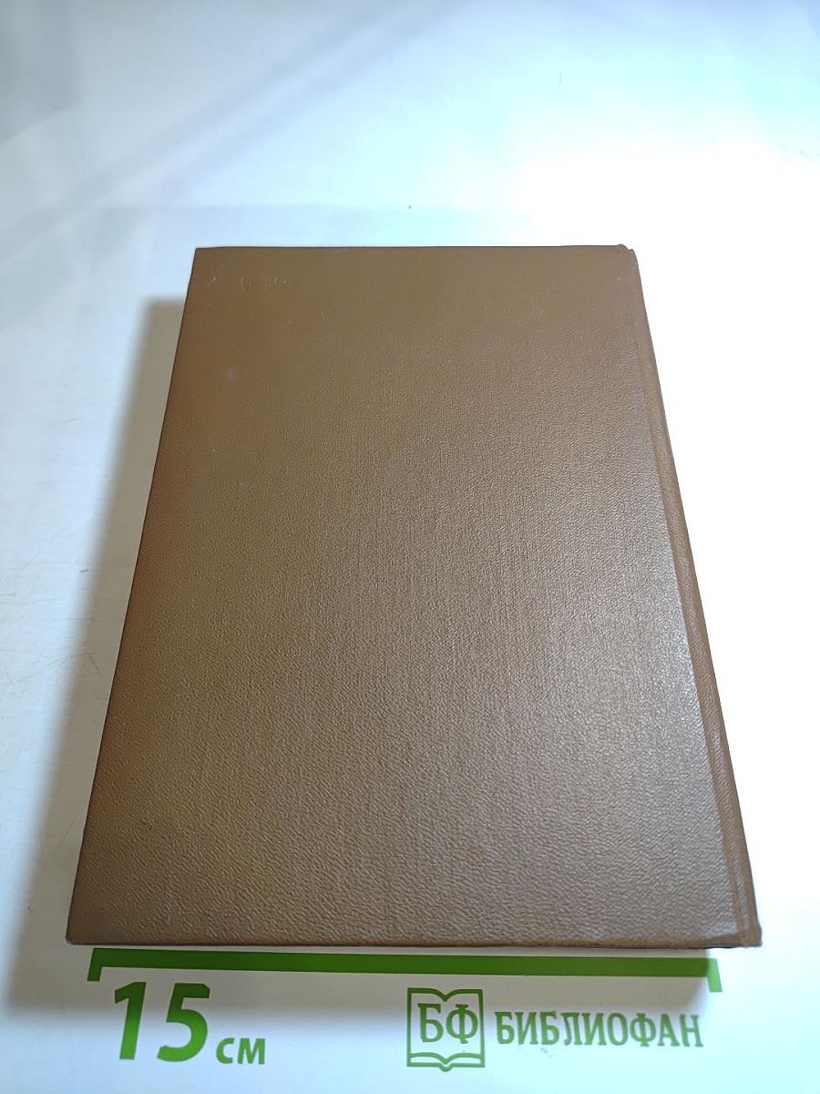 Джавахарлал Неру: Взгляд на всемирную историю. Том 3