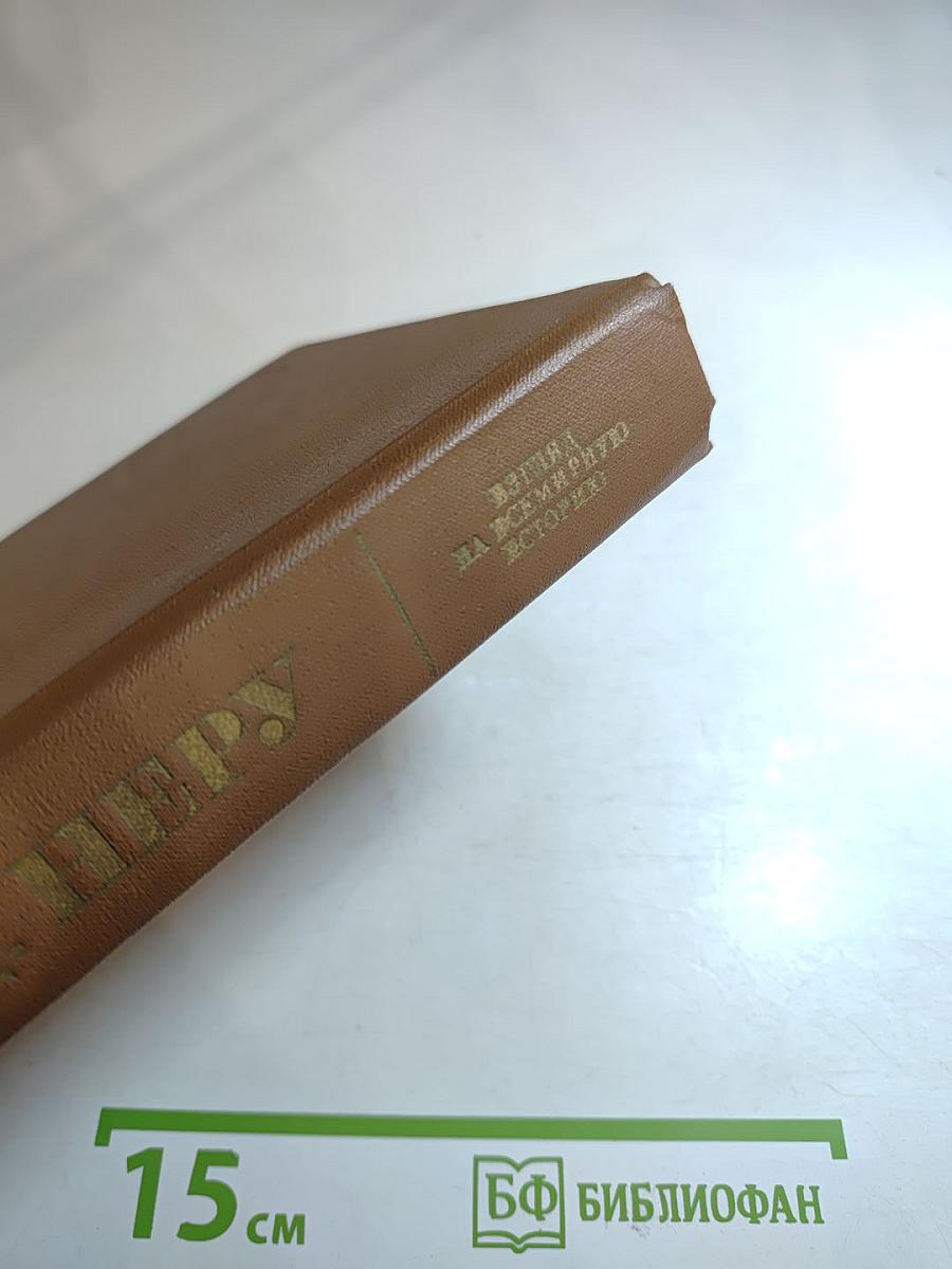 Джавахарлал Неру: Взгляд на всемирную историю. Том 3