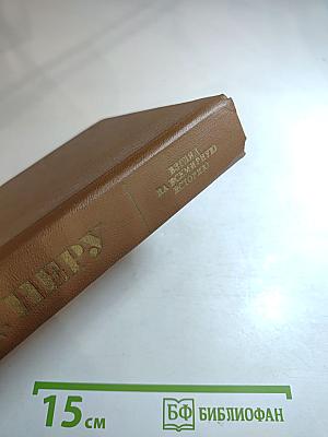 Джавахарлал Неру: Взгляд на всемирную историю. Том 3