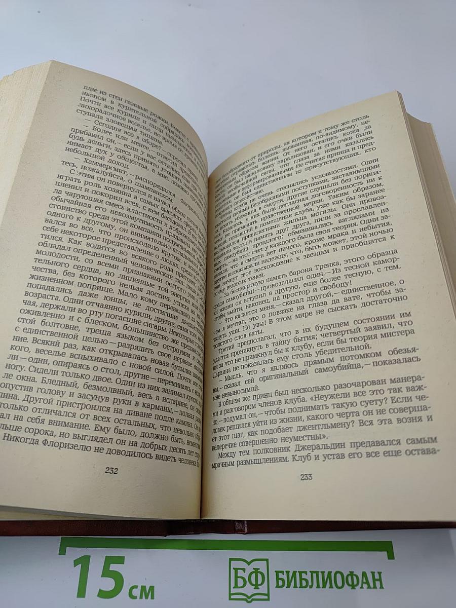 Владетель Баллантрэ. Рассказы. Повести