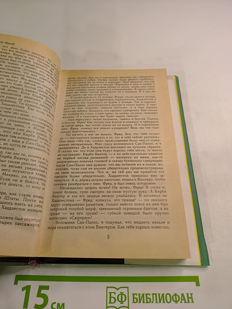 Бал в небесах