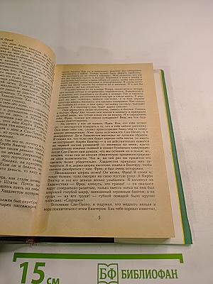 Бал в небесах