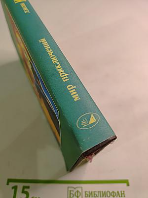 Бал в небесах