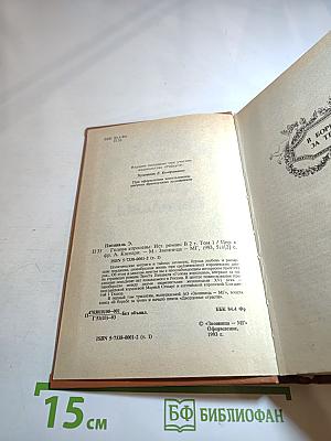 Голова Королевы. Том 1