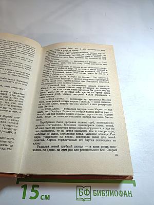 Голова Королевы. Том 1