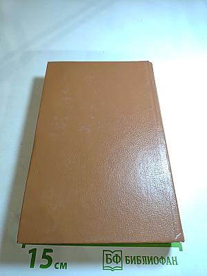 Голова Королевы. Том 1