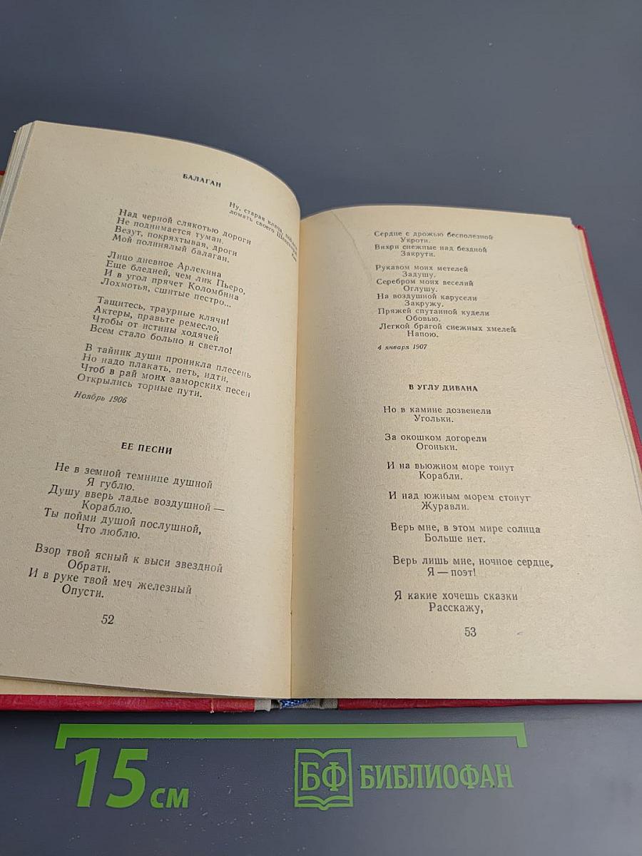 Стихотворения и поэмы