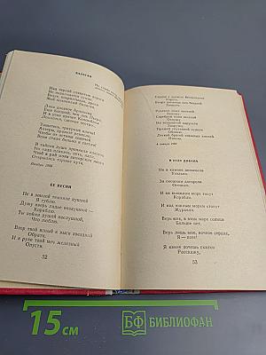 Стихотворения и поэмы