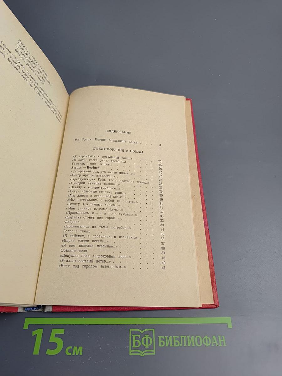 Стихотворения и поэмы