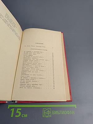 Стихотворения и поэмы