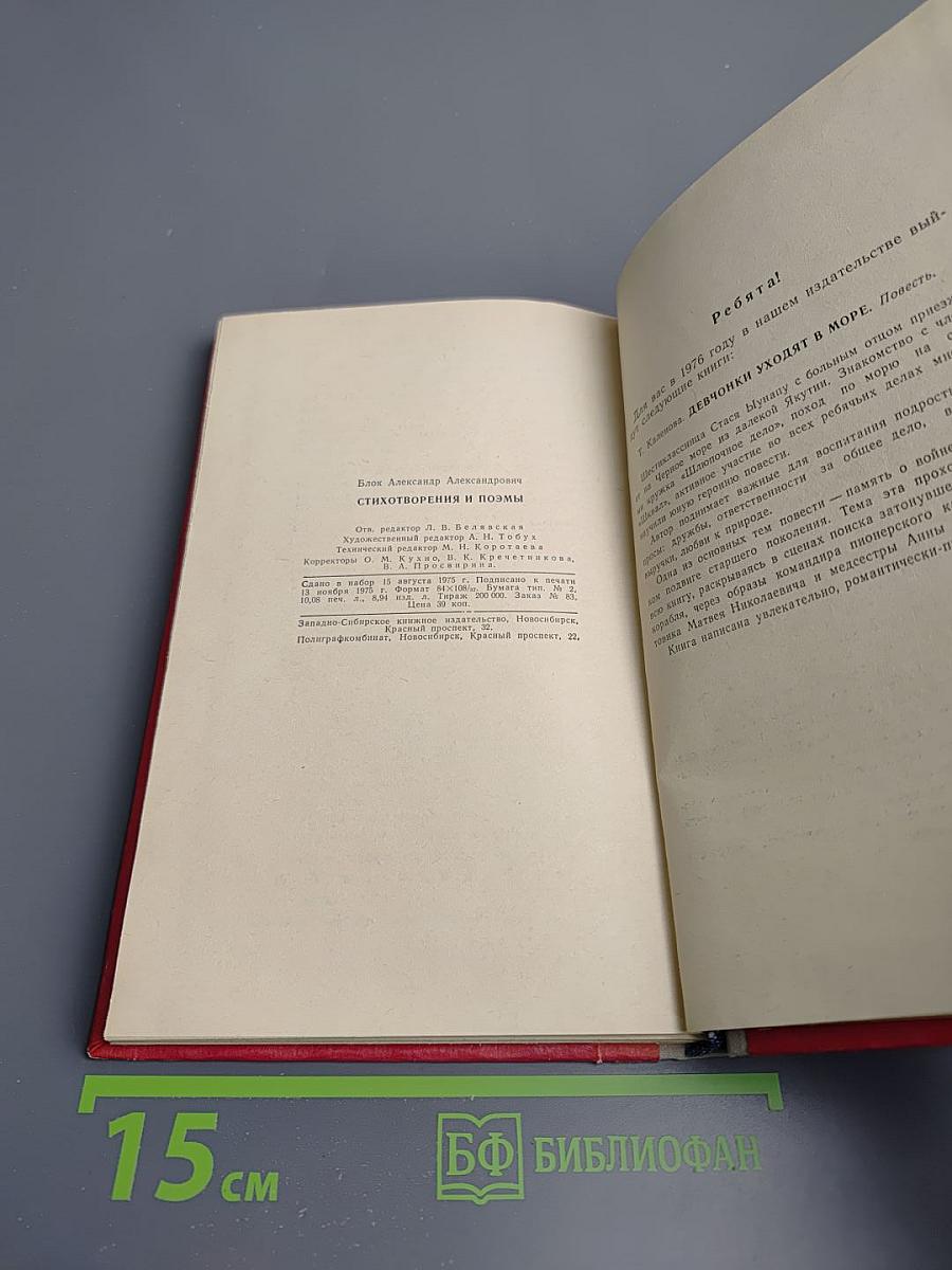 Стихотворения и поэмы