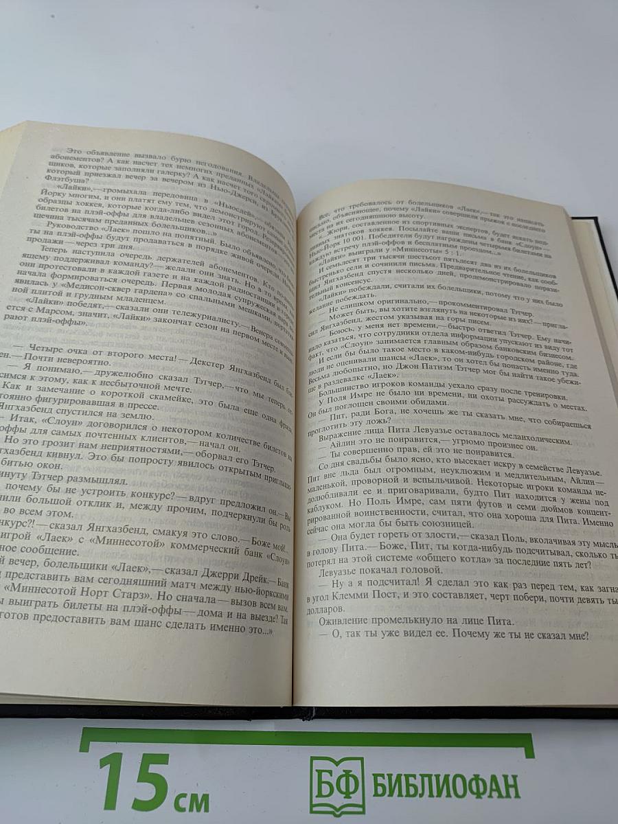 Спортивный детектив. Том 1