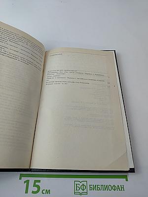 Спортивный детектив. Том 1