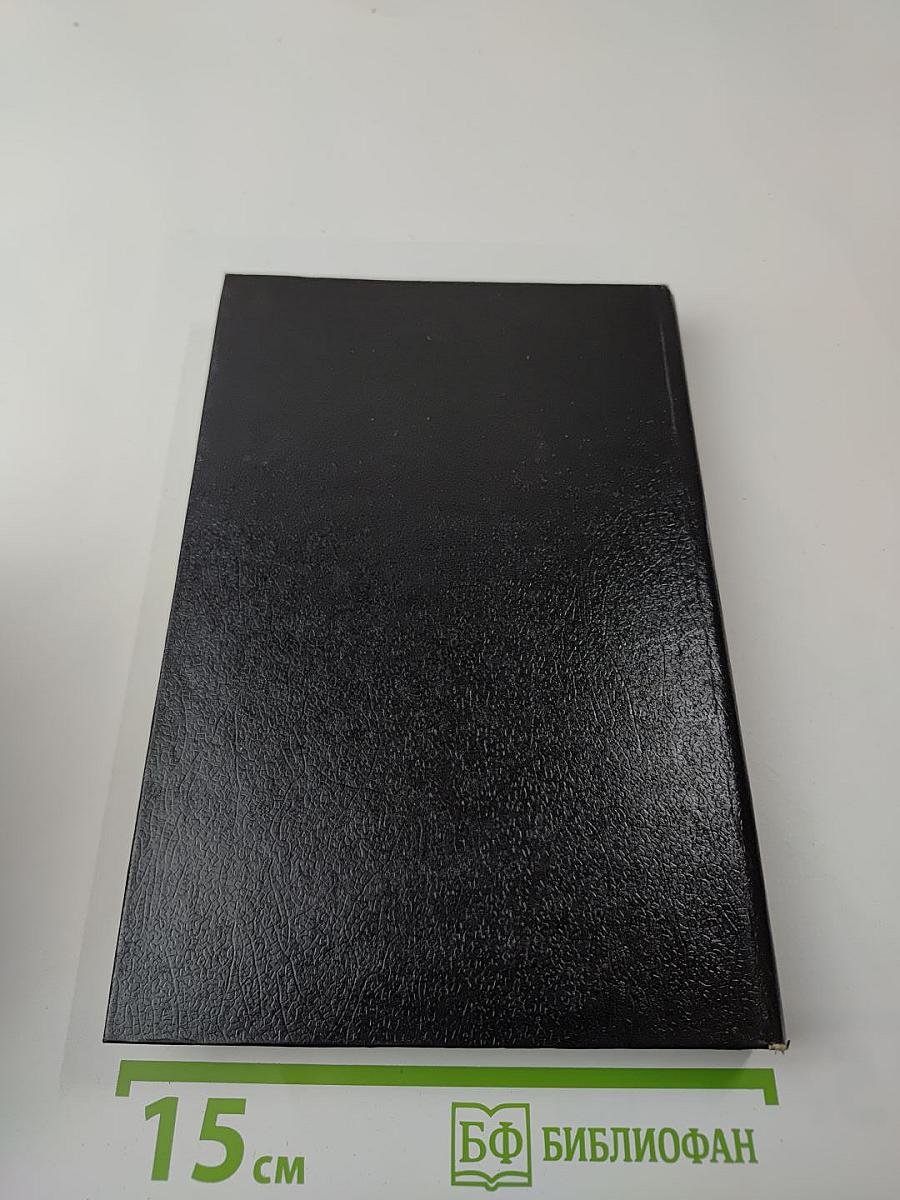 Спортивный детектив. Том 1