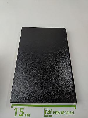 Спортивный детектив. Том 1