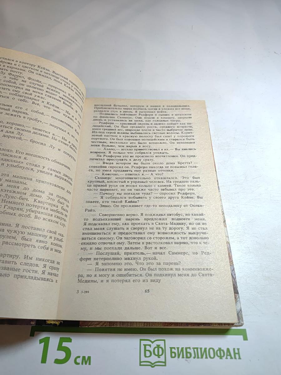 Не женское дело. Сборник. Книга 2