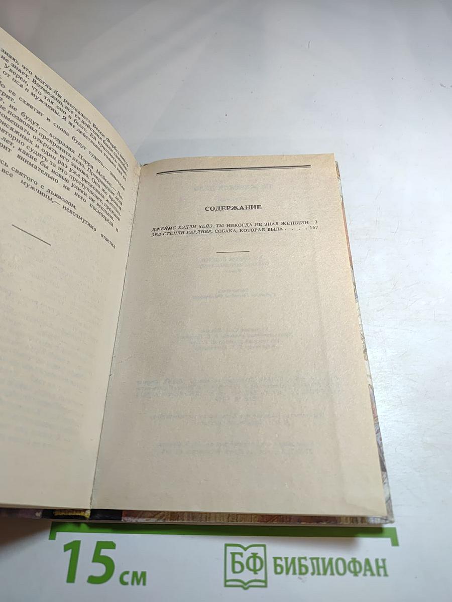 Не женское дело. Сборник. Книга 2