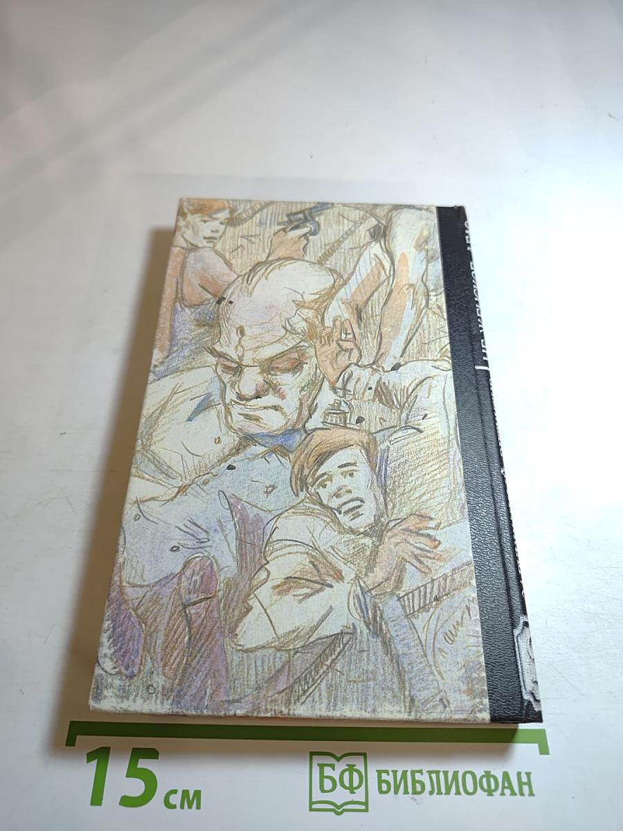 Не женское дело. Сборник. Книга 2