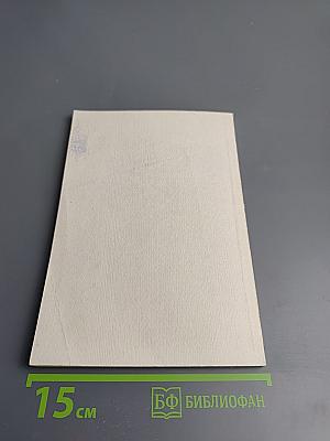 История Отечества в портретах политических и государственных деятелей. Выпуск 4-5