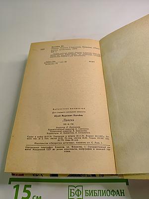 Ливень. Повесть и рассказы