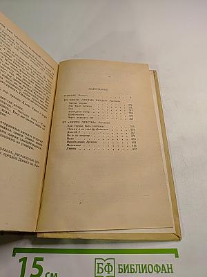 Ливень. Повесть и рассказы