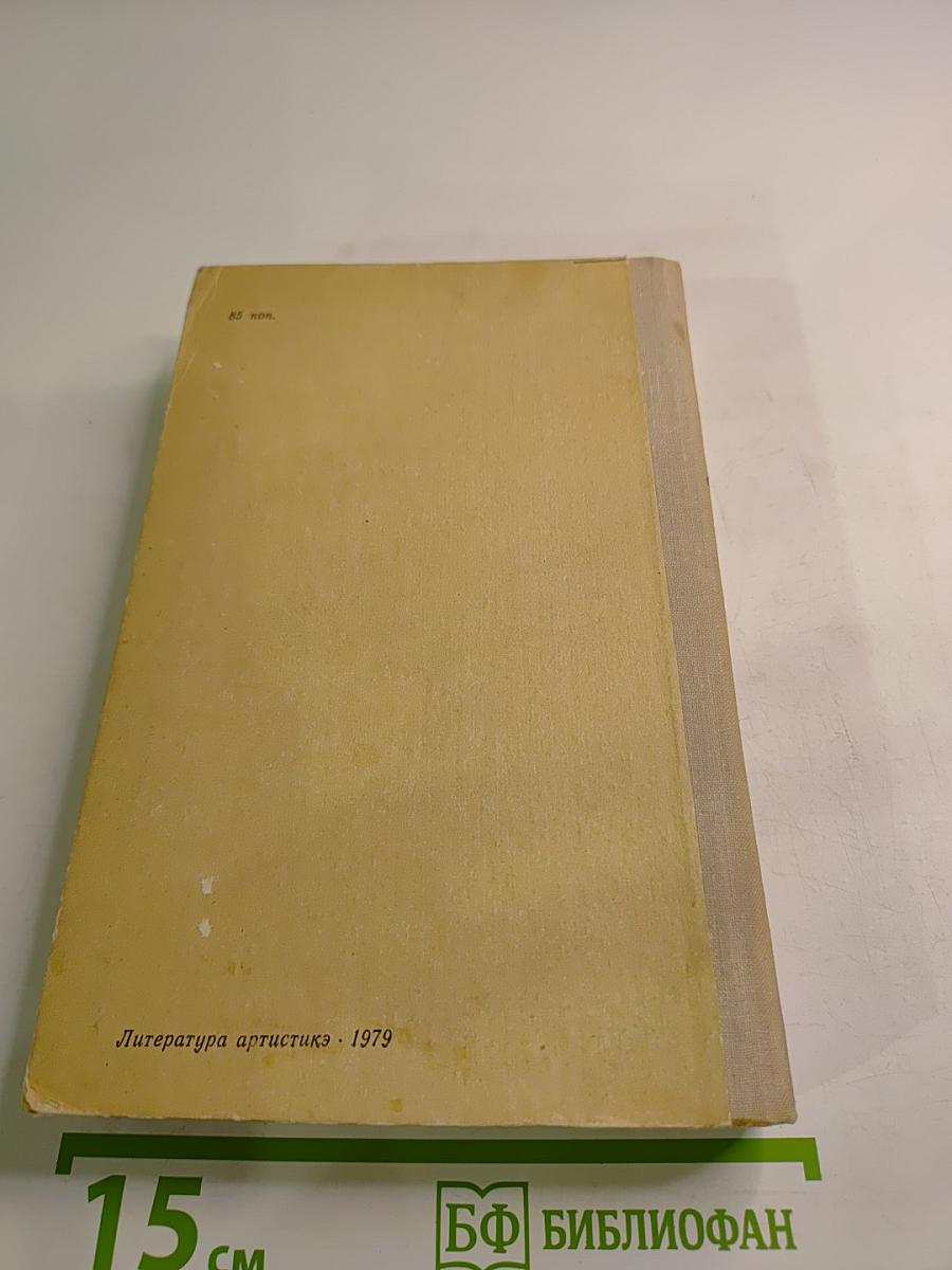 Ливень. Повесть и рассказы