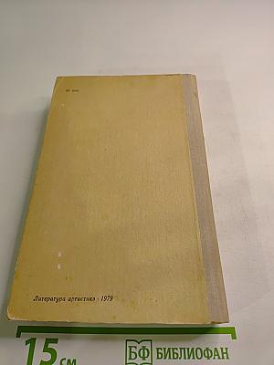 Ливень. Повесть и рассказы