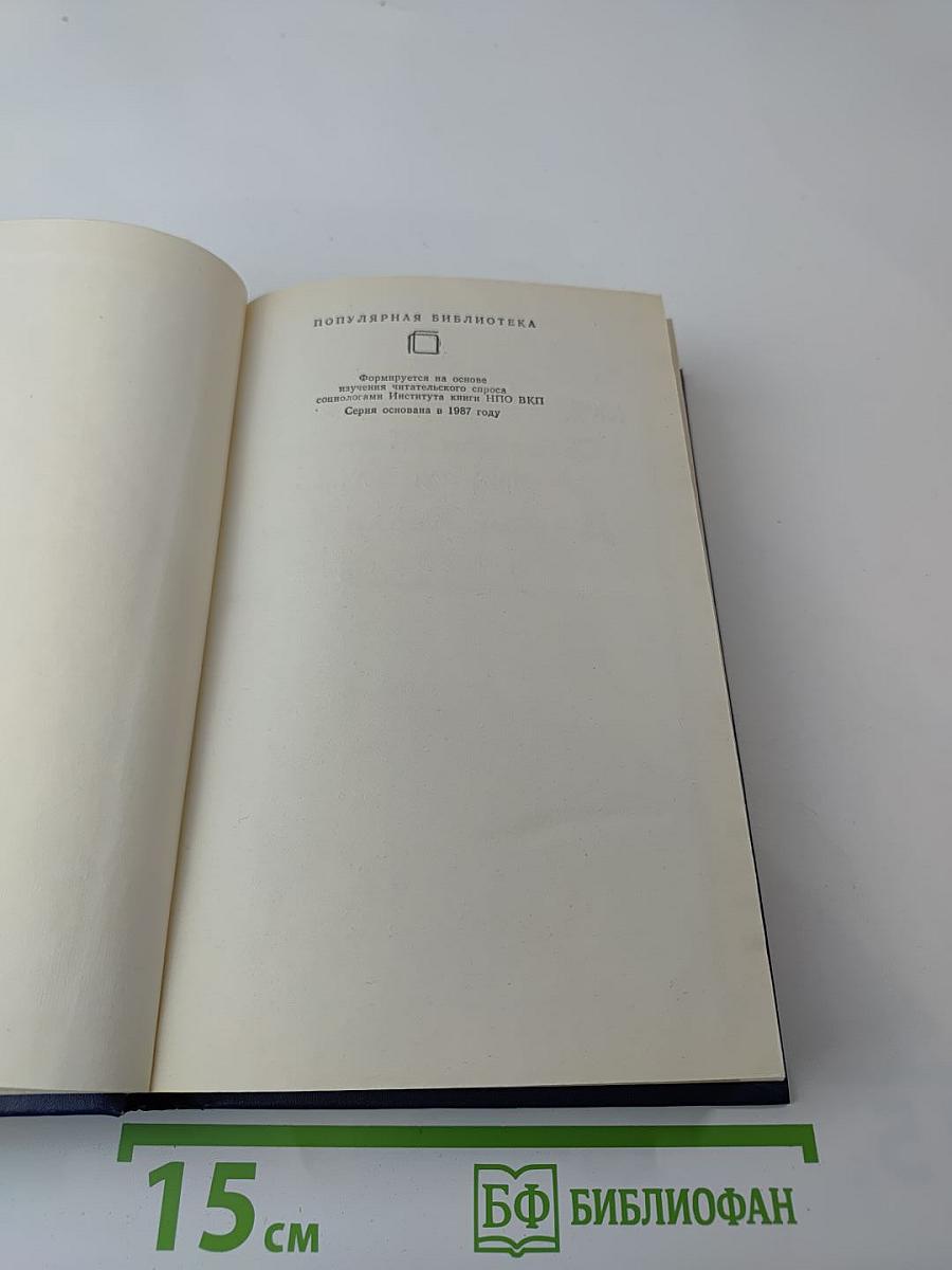 Современный детектив