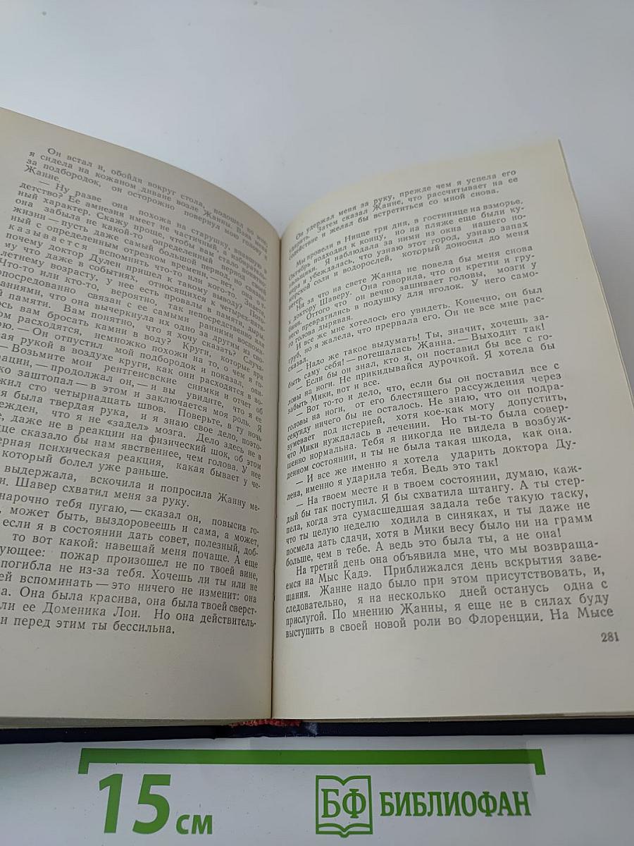 Современный детектив