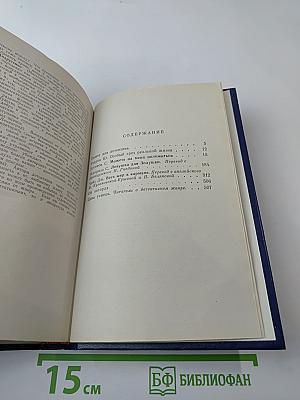 Современный детектив