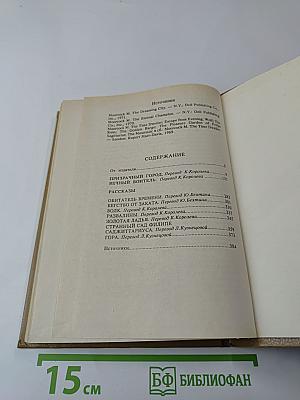 Призрачный город